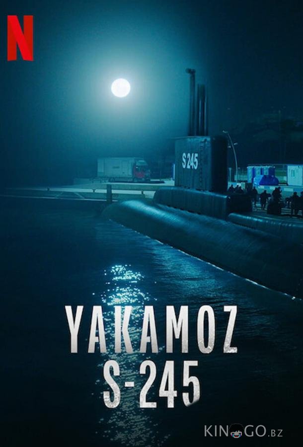 Подводная лодка Yakamoz S-245 Подводная лодка Yakamoz S-245 1 7