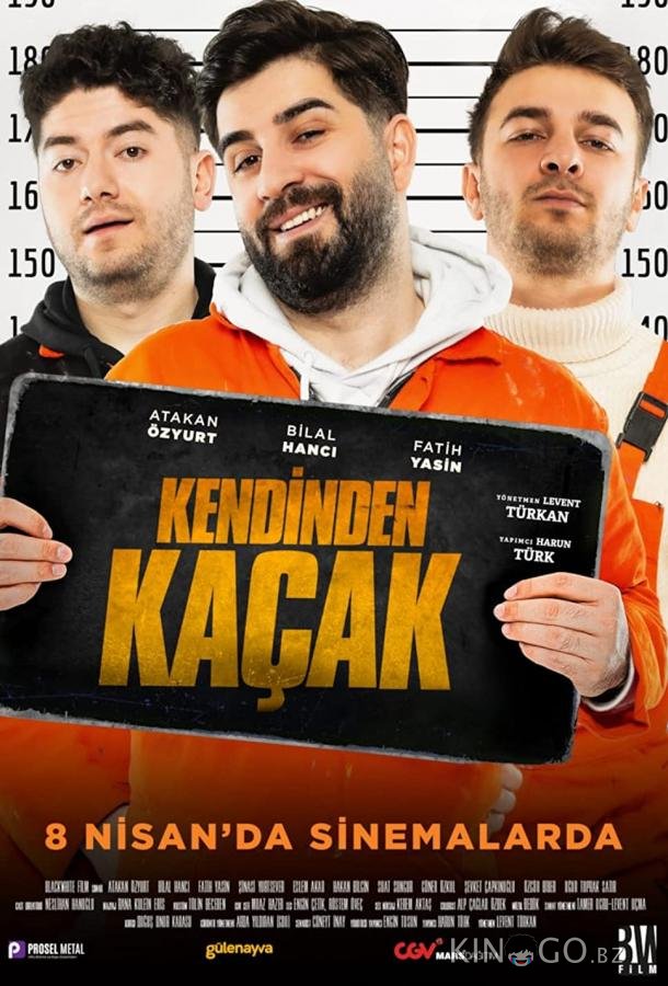 Беглецы Беглецы