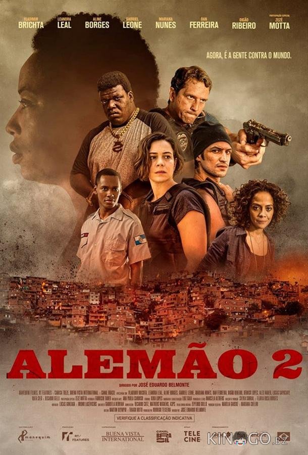 Алемао 2 Алемао 2