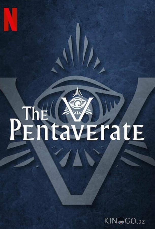 Пентаверат Пентаверат 1 6