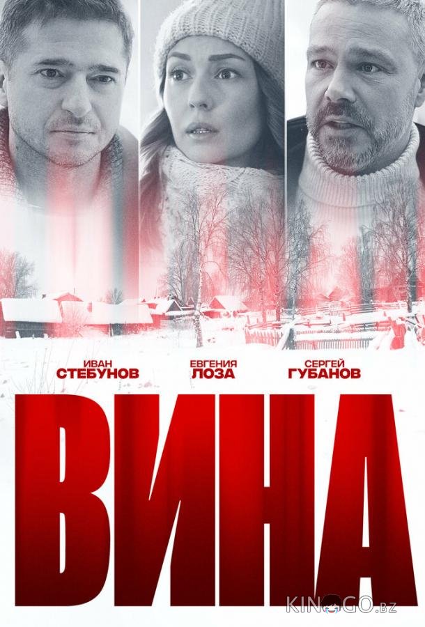 Вина Вина 1 4
