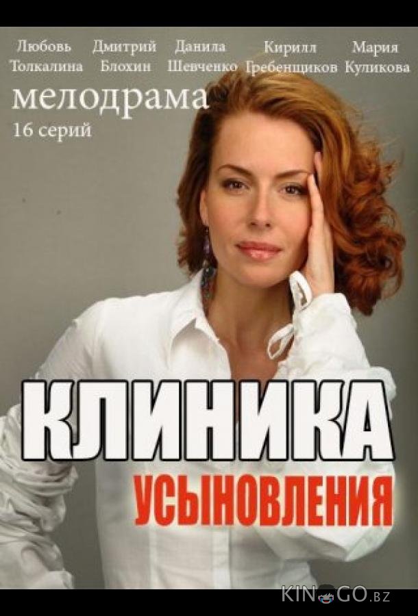 Клиника усыновления / Ты моя мама? Клиника усыновления / Ты моя мама? 1 16