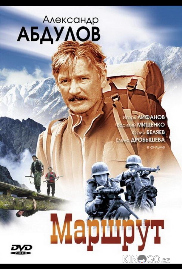 Маршрут Маршрут 1 8