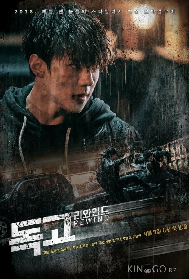 Токко: Перемотка Токко: Перемотка 1 20