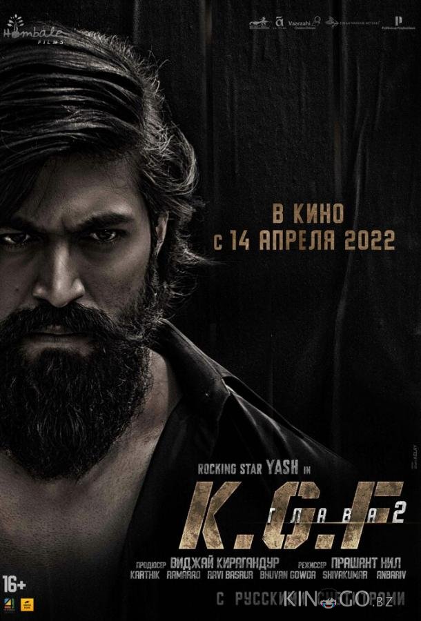 Золотые прииски Колара: Глава 2 Золотые прииски Колара: Глава 2