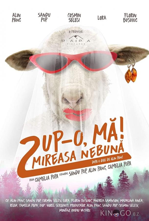 Целуй, дубина 2! Безумная невеста Целуй, дубина 2! Безумная невеста