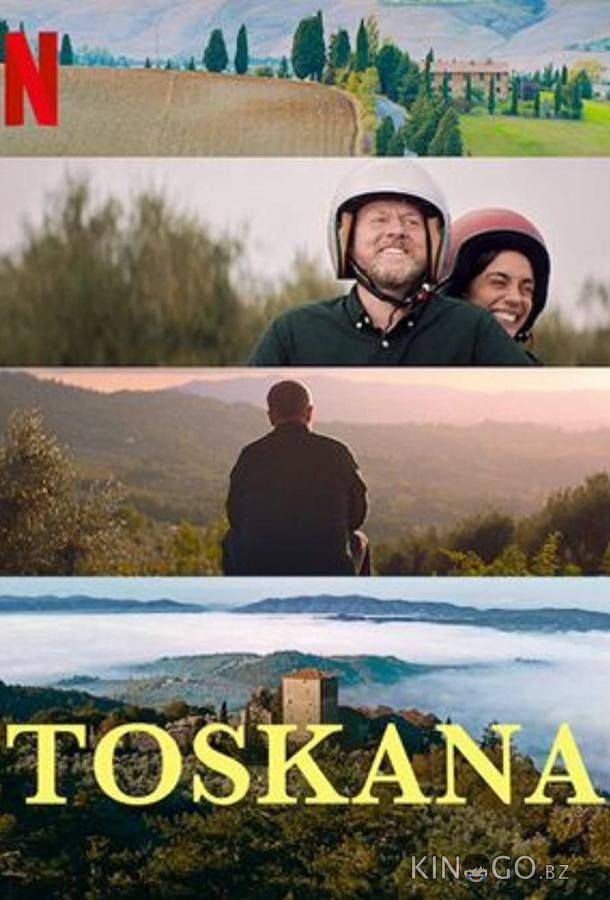 Тоскана Тоскана