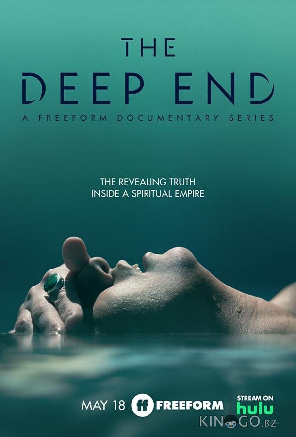 The Deep End The Deep End 1 2