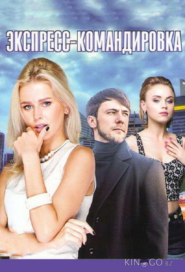 Поездка за счастьем Поездка за счастьем 1 4