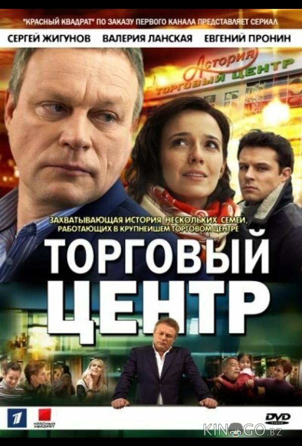 Торговый центр Торговый центр 1 60