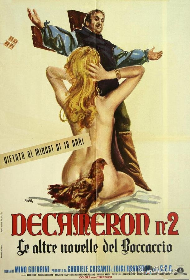 Декамерон №2 Декамерон №2