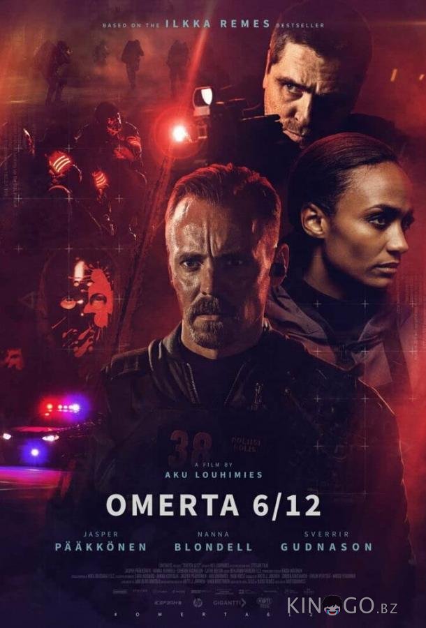Омерта 6.12 Омерта 6.12