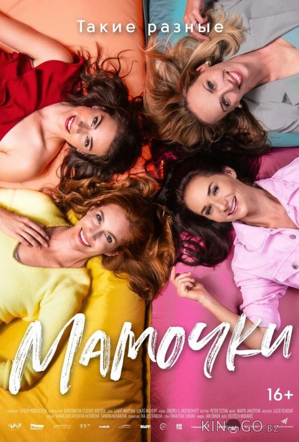 Мамочки Мамочки