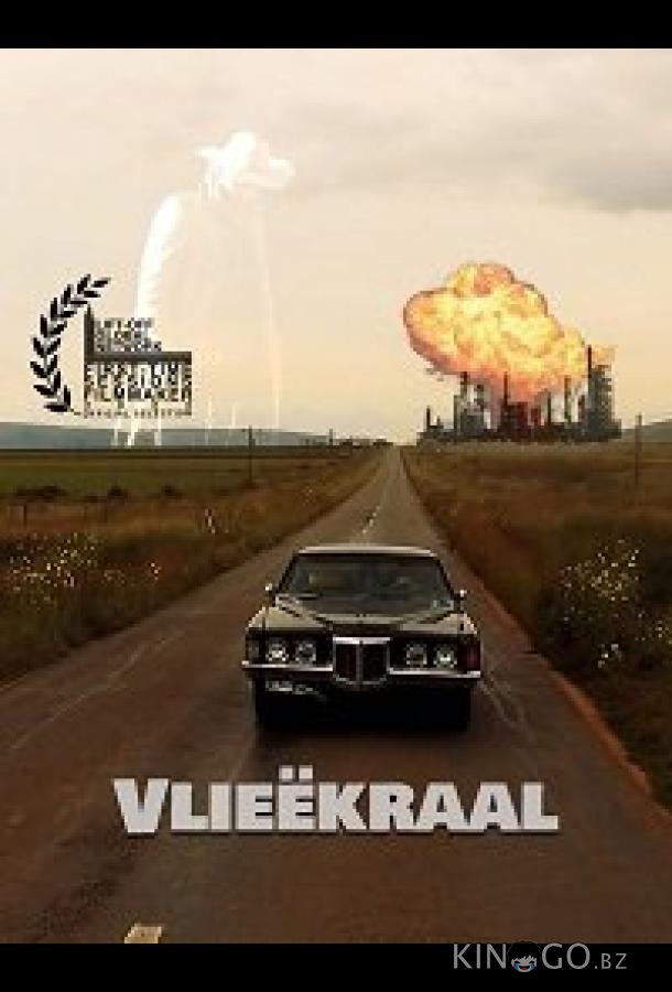 Флиекраал Флиекраал