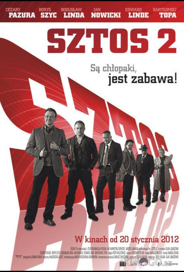 Штрих 2 Штрих 2