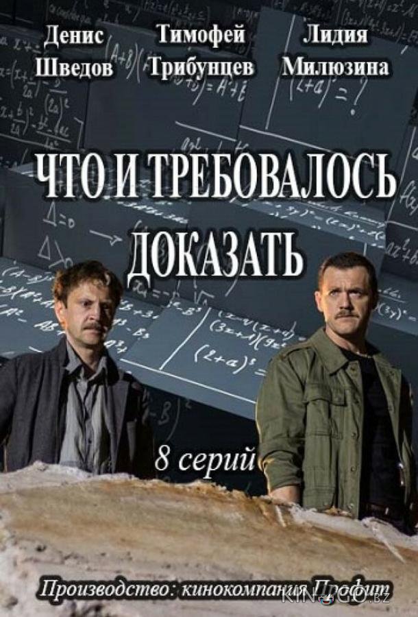 Что и требовалось доказать Что и требовалось доказать 2 16