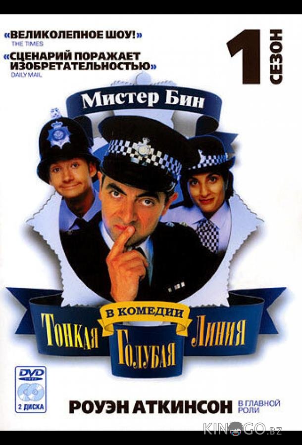 Тонкая голубая линия Тонкая голубая линия 2 7