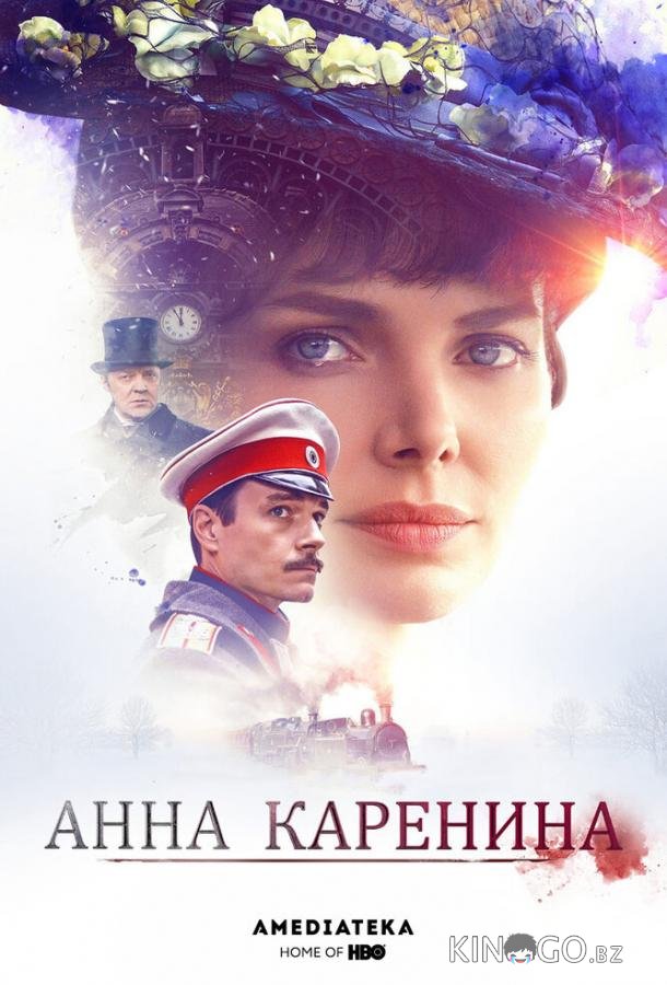 Анна Каренина Анна Каренина 1 8