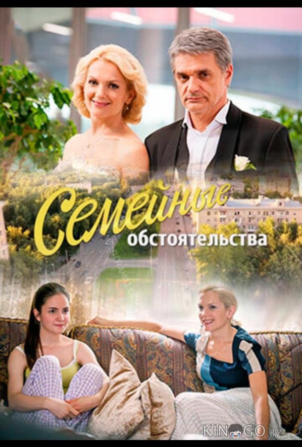 Семейные обстоятельства Семейные обстоятельства 1 12
