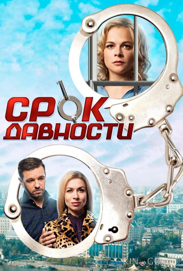 Срок давности Срок давности 1 4