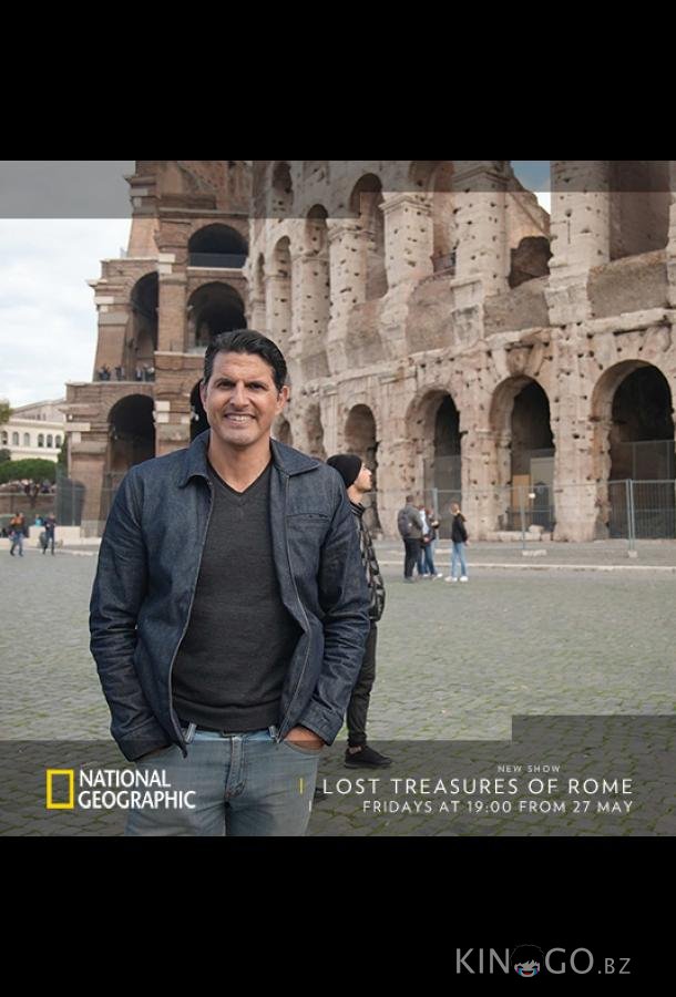 National Geographic: Затерянные сокровища Рима National Geographic: Затерянные сокровища Рима 1 6