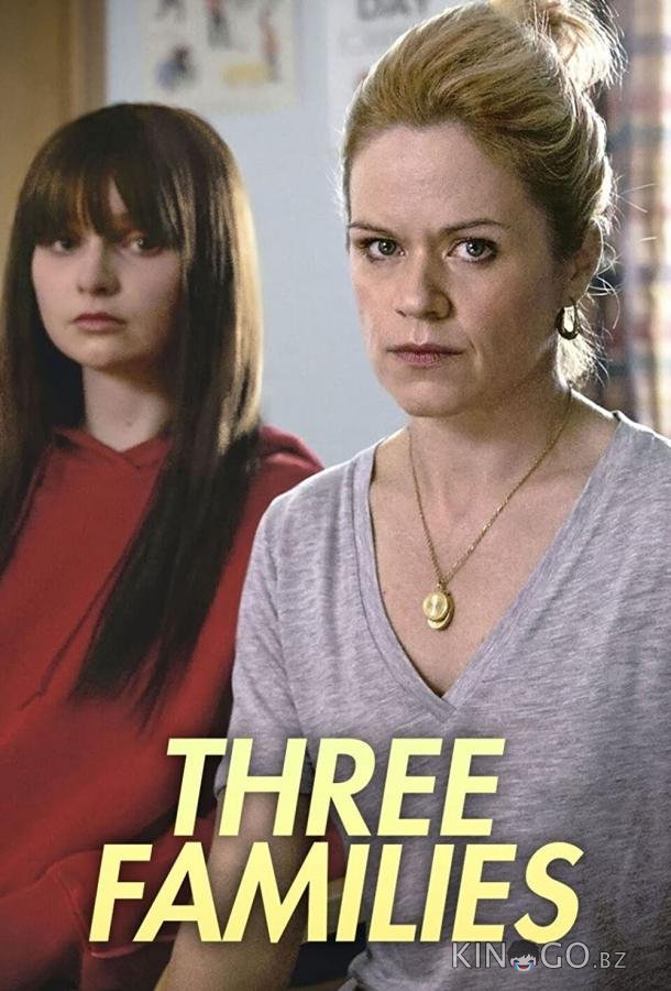 Три семьи Три семьи 1 2