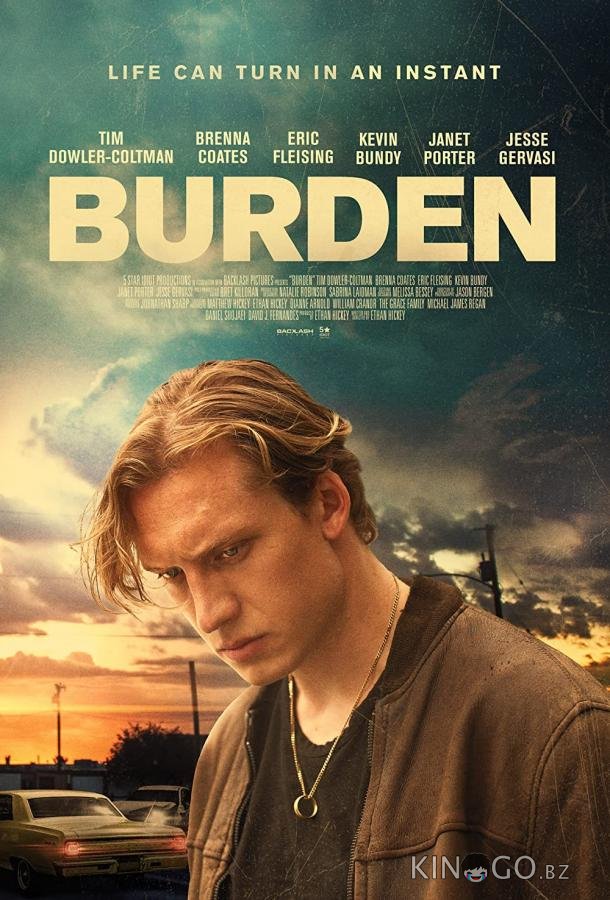 Бремя Бремя