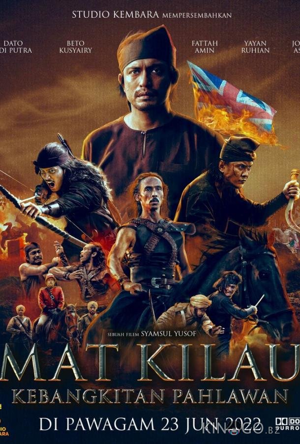 Мат Килау Мат Килау