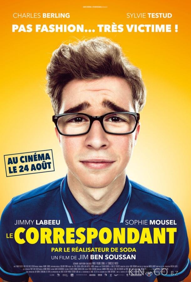 Репортер Репортер