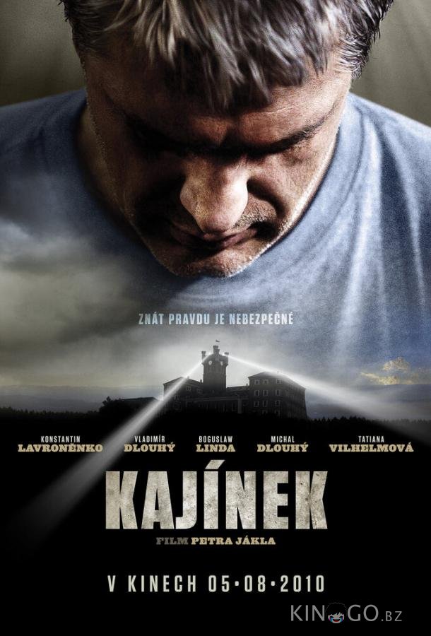 Каинек Каинек