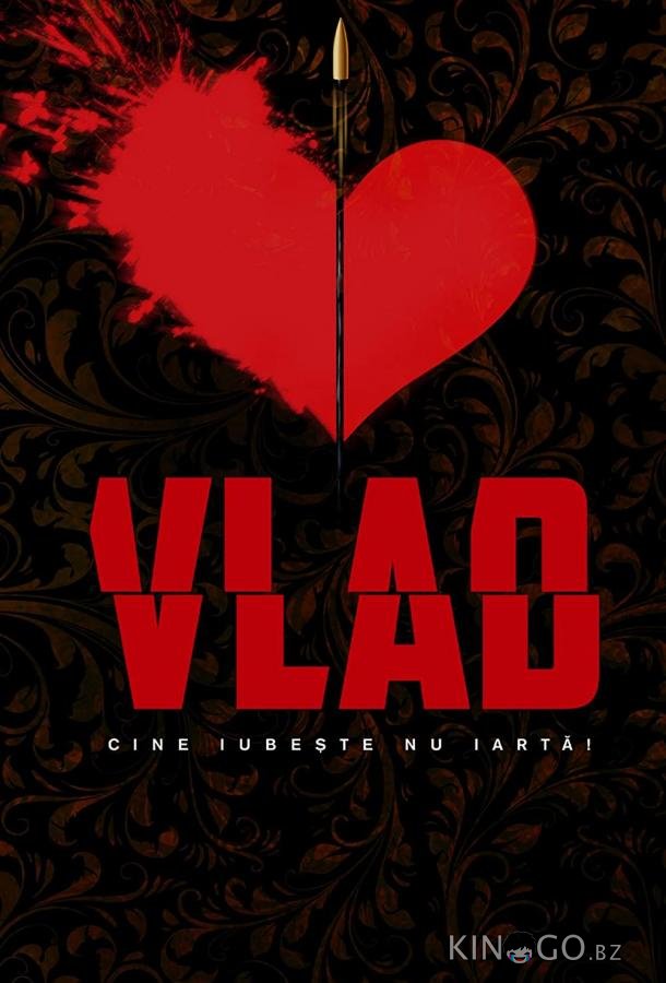 Влад Влад 1 13