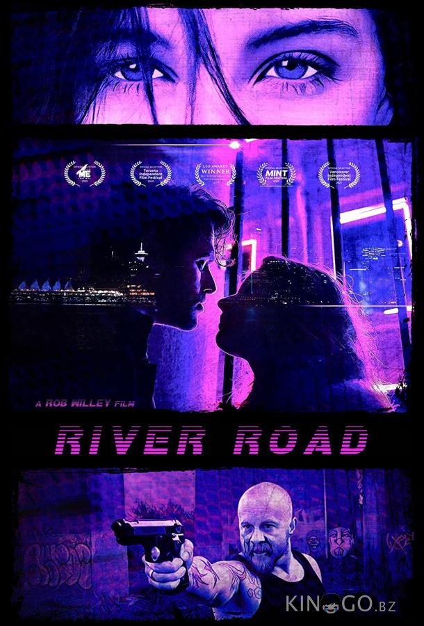 Ривер Роуд Ривер Роуд
