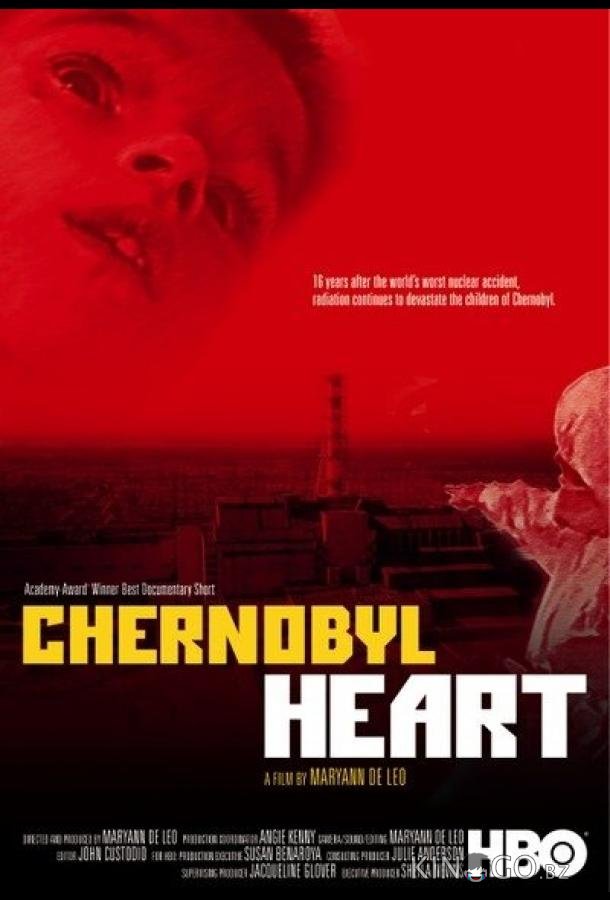 Сердце Чернобыля Сердце Чернобыля