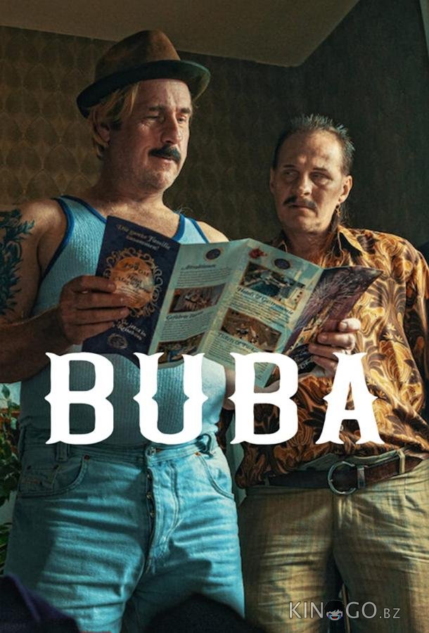 Буба Буба