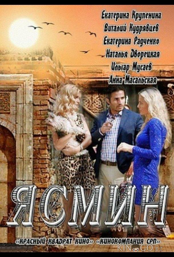 Ясмин Ясмин 1 62