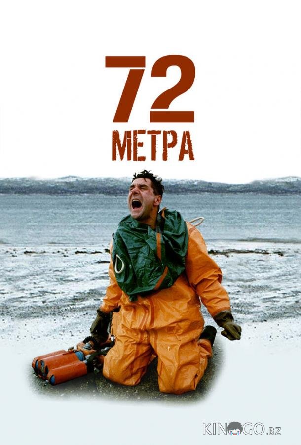 72 метра 72 метра 1 3