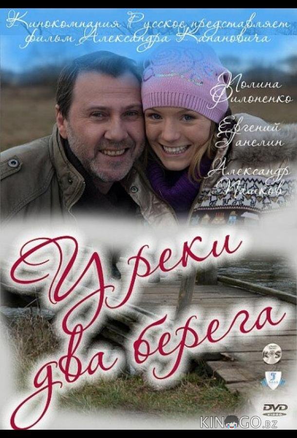 У реки два берега У реки два берега 1 4