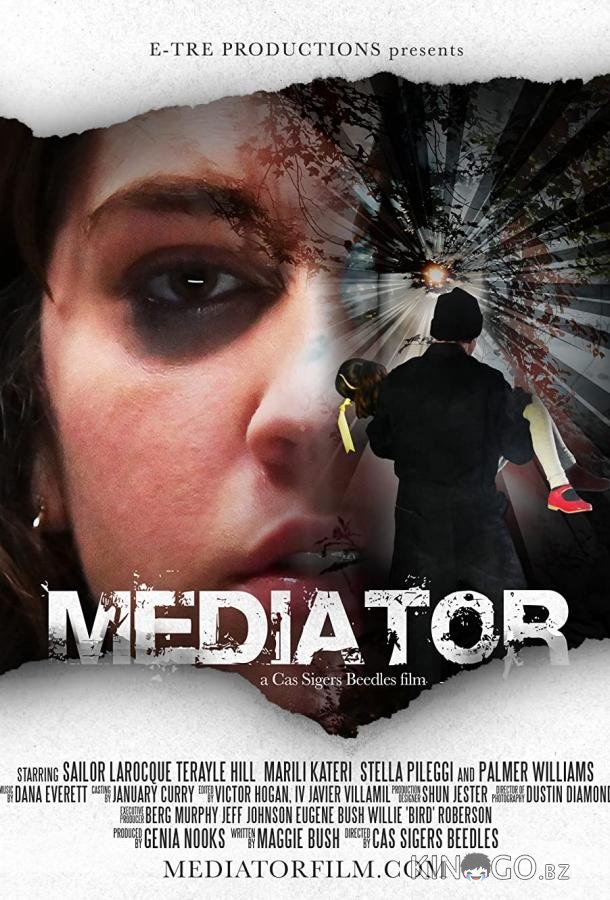 Медиатор Медиатор