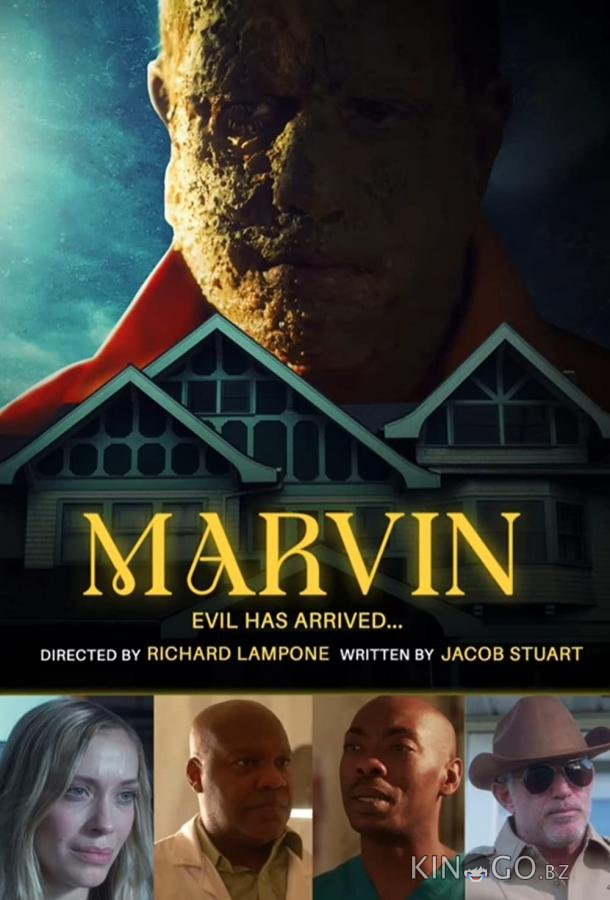 Марвин Марвин