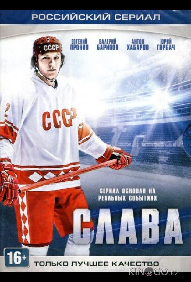 Слава Слава 1 4