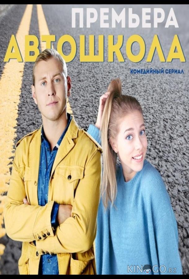 Автошкола Автошкола 1 8