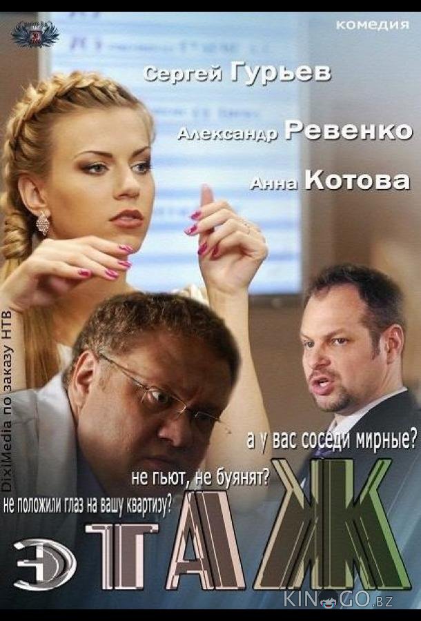 Этаж Этаж 1 32