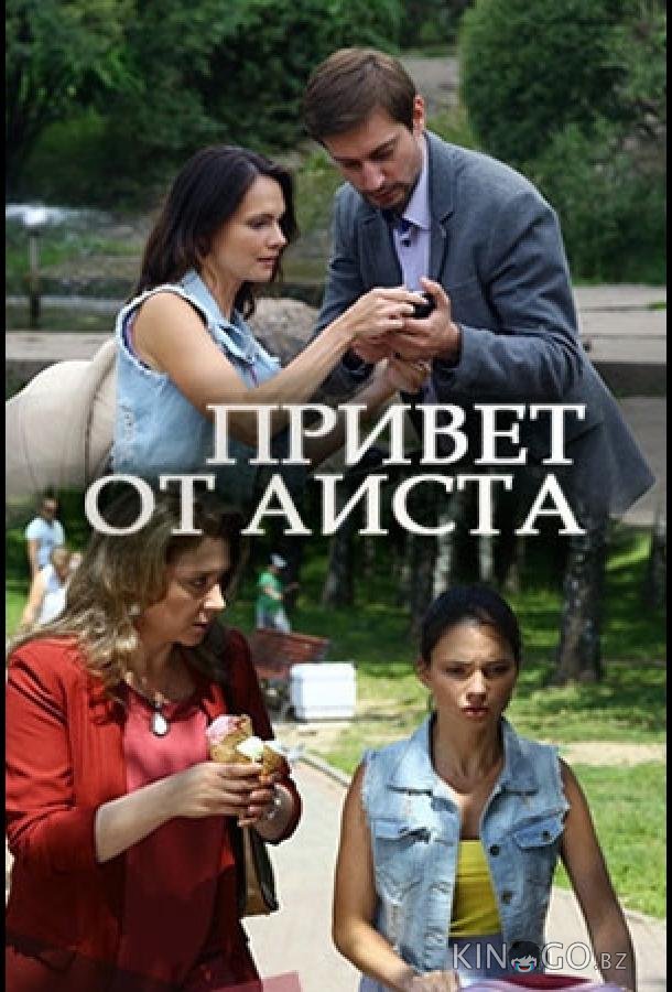 Привет от аиста Привет от аиста 1 2