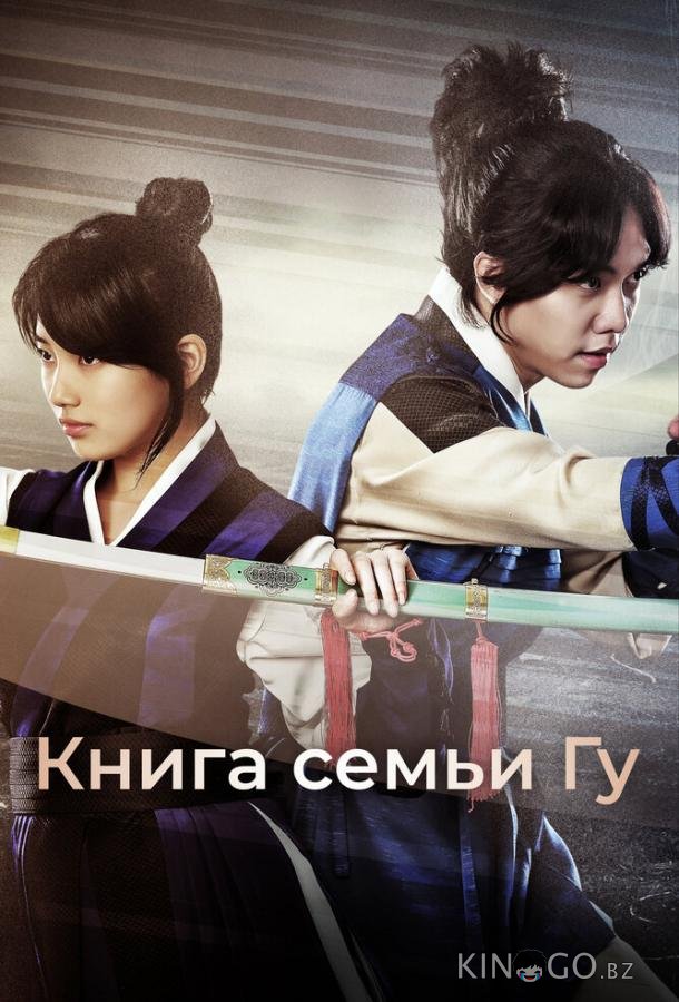 Книга семьи Гу Книга семьи Гу 1 24