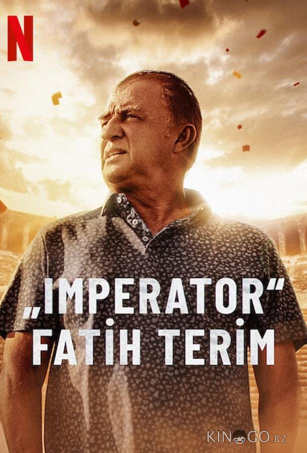 Великий Терим Великий Терим 1 4