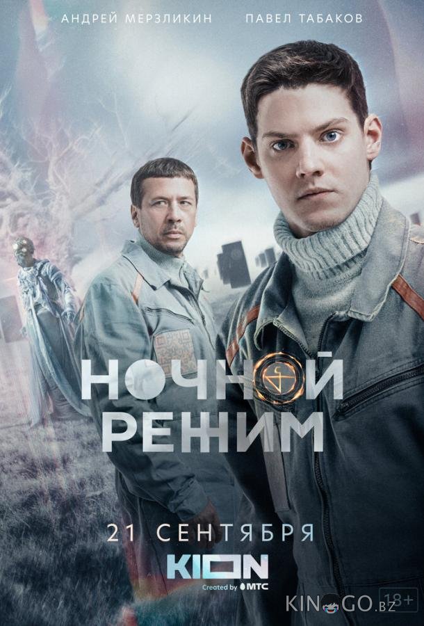 Ночной режим Ночной режим 1 10