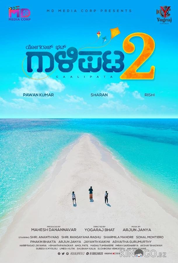Друзья 2 Друзья 2