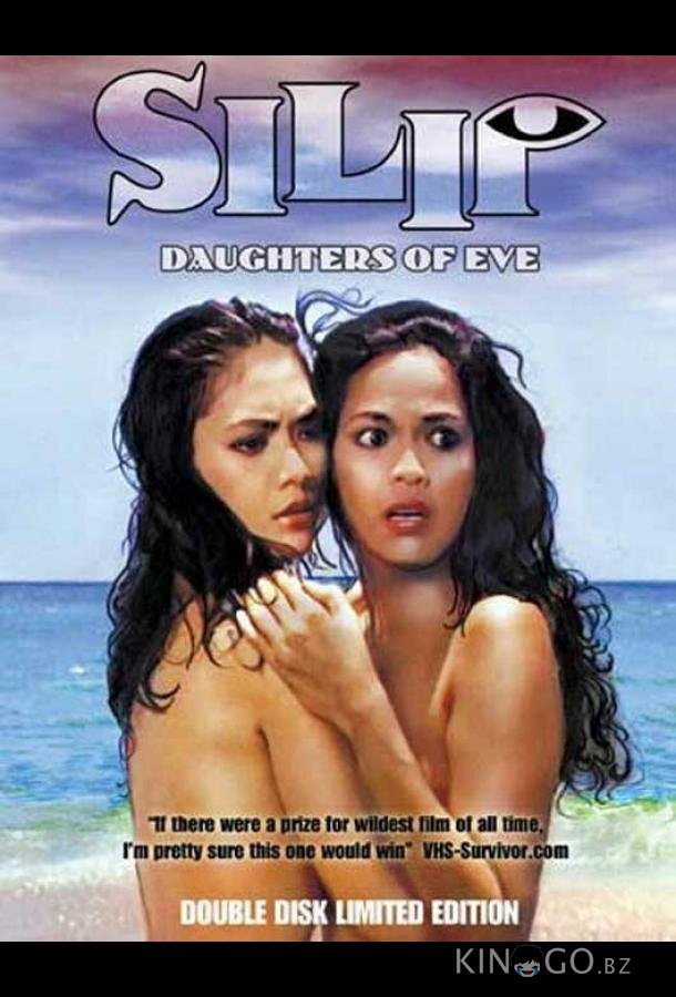 Дочери Евы Дочери Евы