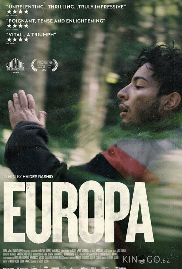 Европа Европа