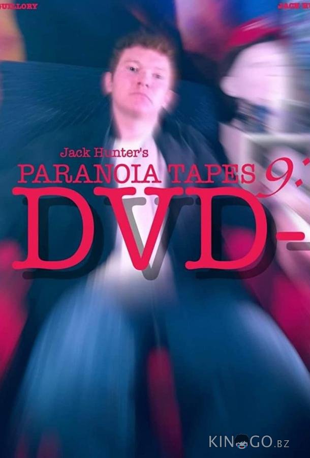 Параноидальные плёнки 9: DVD- Параноидальные плёнки 9: DVD-